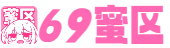 69蜜区_加勒比hezyo无码专区_国产亚洲AV无码AV男人的天堂_国产亚洲一区二区三区啪_少妇高潮太爽了在线视频_亚洲成AV人片一区二区三区_精品香蕉一区二区三区