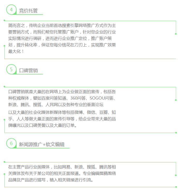 菏澤正耀科技服務(wù)項目2