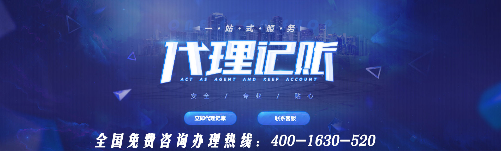 臨清代理記賬