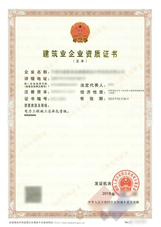 章丘電力施工工程總承包