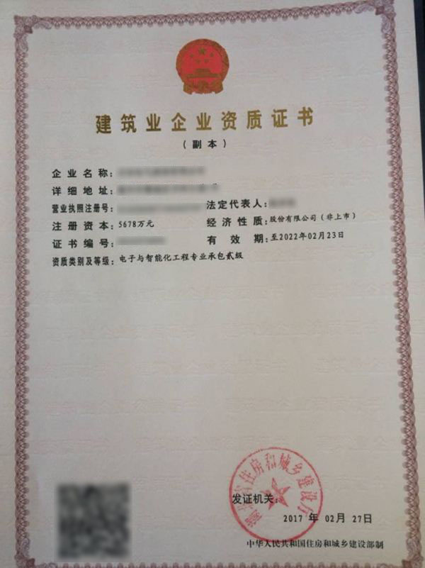 鄒城電子與智能化工程專(zhuān)業(yè)承包資質(zhì)