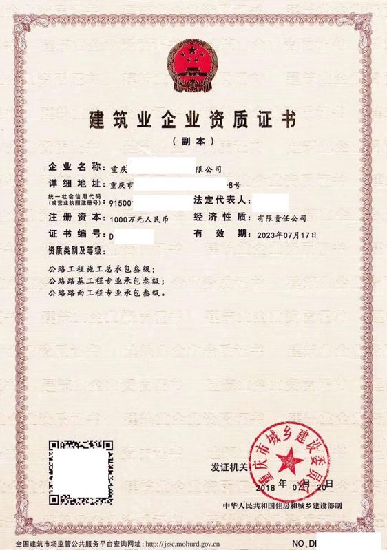 章丘公路工程施工總承包資質(zhì)