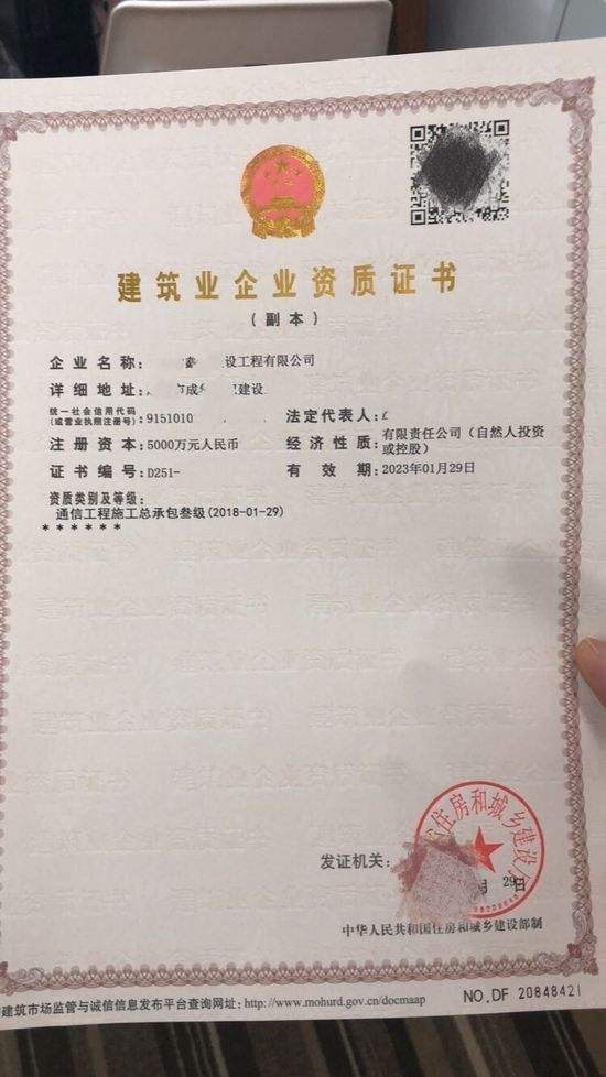 章丘通信工程施工資質(zhì)總承包