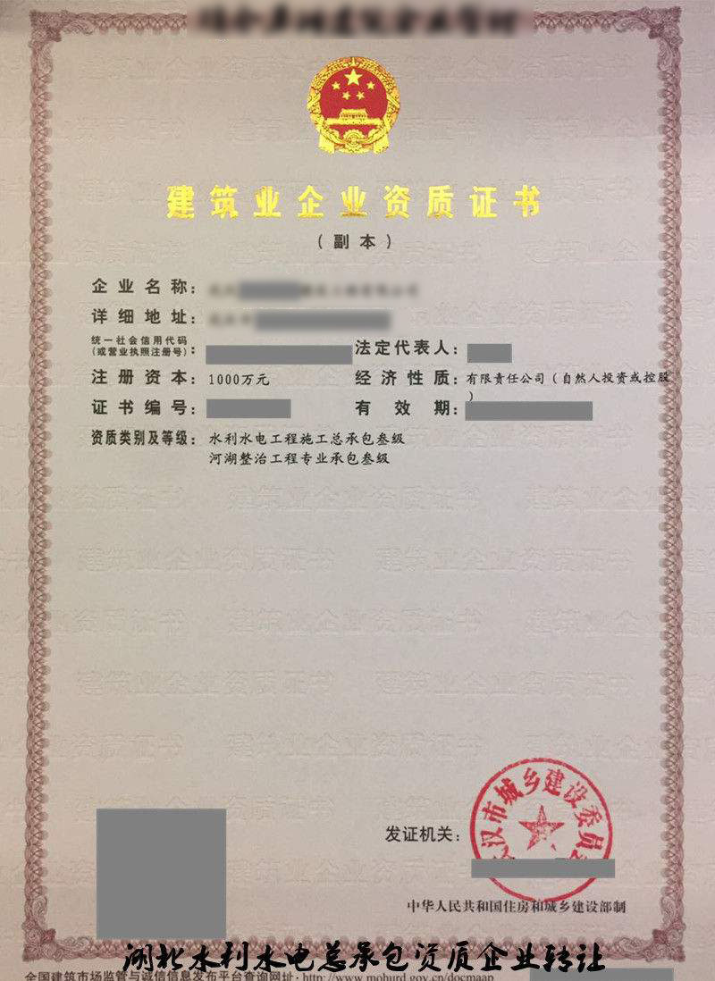 鄒城水利水電施工總承包資質(zhì)