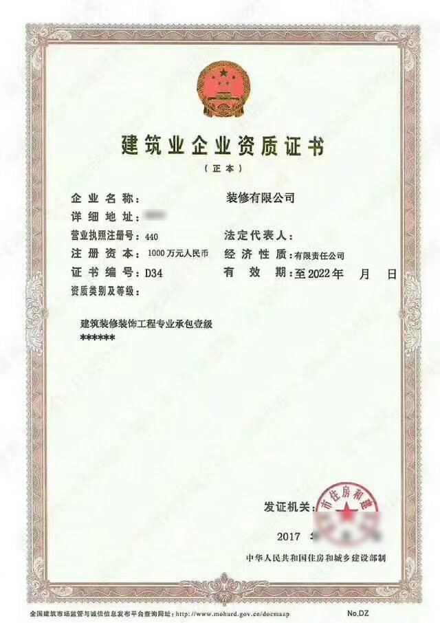 昌樂建筑裝飾裝修工程設(shè)計(jì)與施工資質(zhì)標(biāo)準(zhǔn)